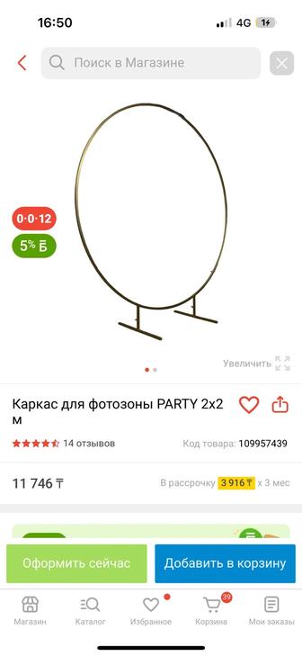 Продам круг для фотозоны