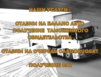 Получение дозволов КАТ C D