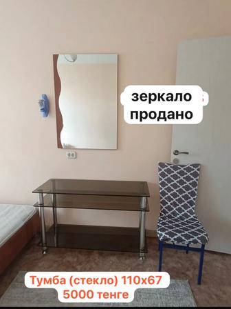 Стеклянная подставка под телевизор и зеркало