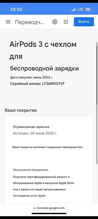 АйрПодс