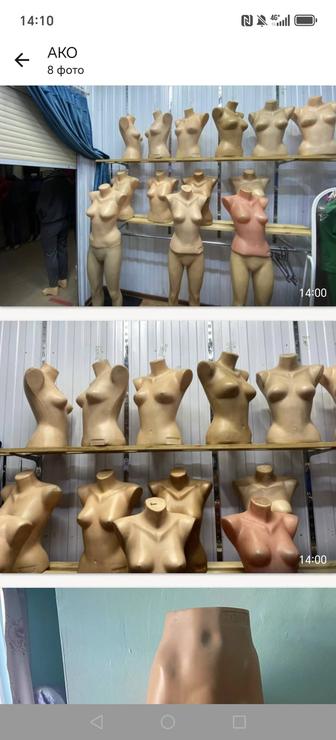 Манекен женский