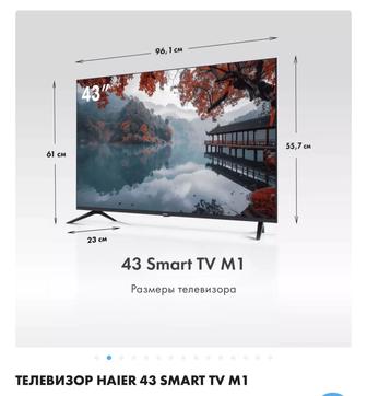 Телевизор Haier