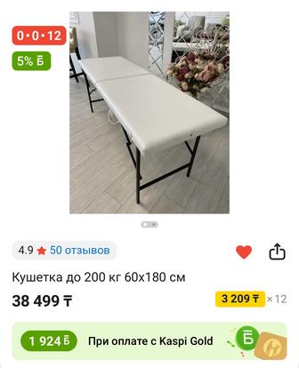 Кушетка новая