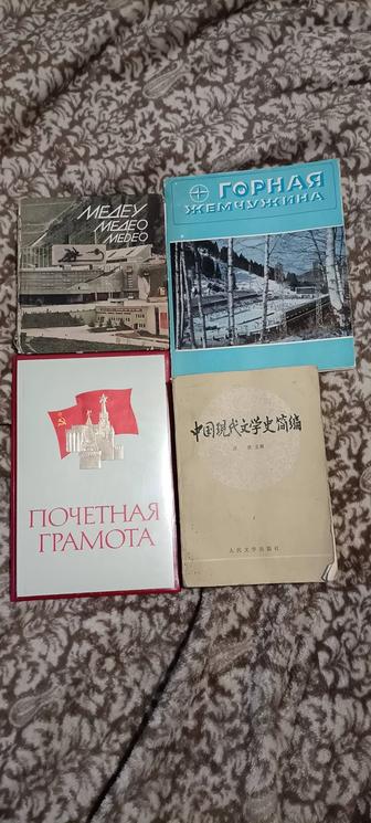 Книжки МЕДЕО винтажный