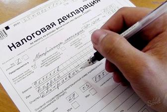 Сдача декларации 250/270