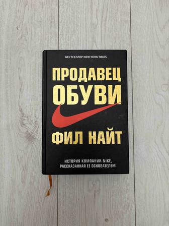 Продавец обуви вдохновляющая история Nike