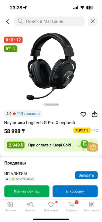 Logitech G Pro X