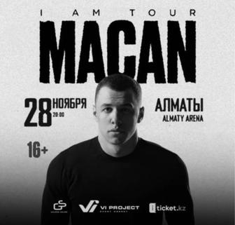 билет на концерт Macan