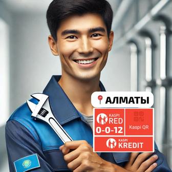 Услуги Сантехника Алматы 24/7 ремонт, прочистка, установка. Выезд 30 мин!