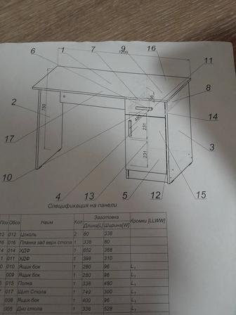 Компьютерный стол