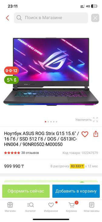 Игровой ноут ASUS ROG