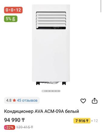 Кондиционер Новый