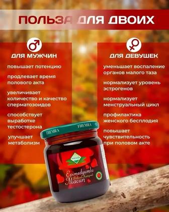 Лучшее средство от простатита эпимедиумная паста