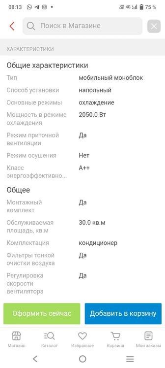 Сенсорный кондиционер