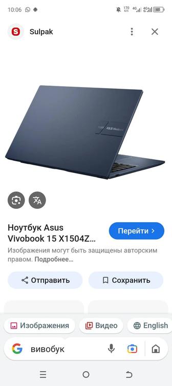 Ноутбук ASUS VivoBook 15.6 / 8 Гб / SSD 256 Гб / Без ОС / 90NB1021-M025D0