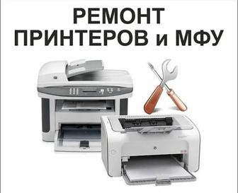 Ремонт цветных принтеров