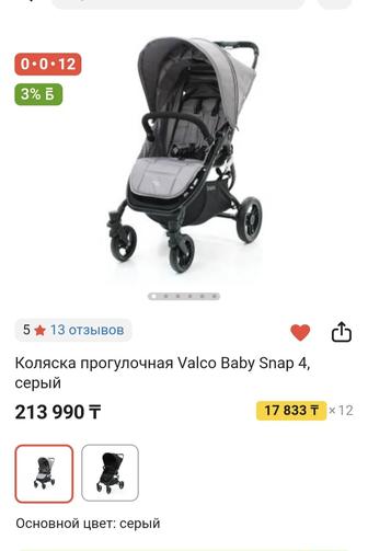 Продам коляску всесезонная