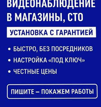 Видеонаблюдение, локальная сеть
