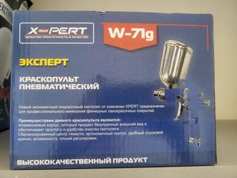 Продам краскопульт пневматический