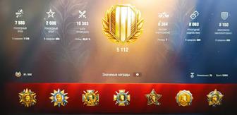 Продам игровой аккаунт