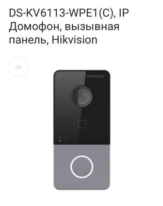 Видеодомофон для квартиры