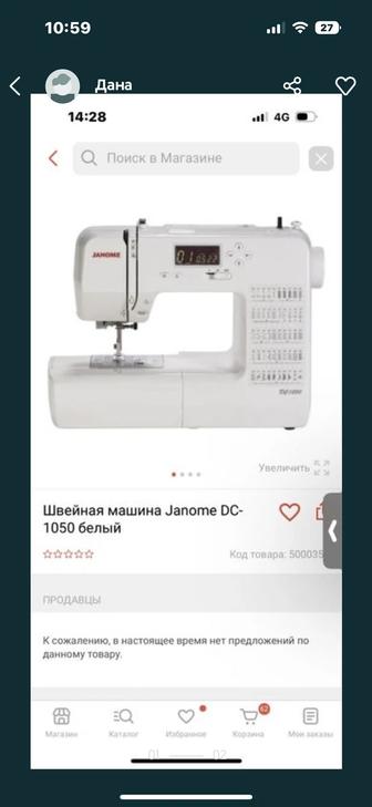 Швейная машина janome