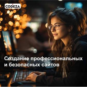 Разработка сайтов по разумной цене