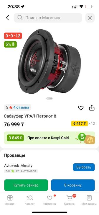 Продам Сабвуфер 8дюймов Урал молот