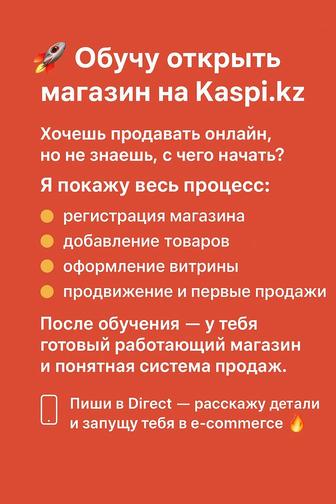 Услуги работы с маркетплейсом