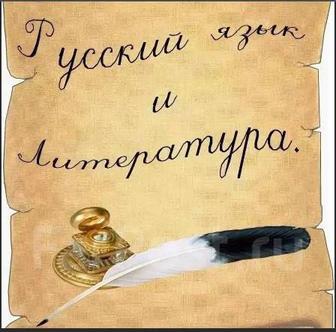 Репетитор