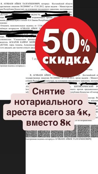 Снятие ареста