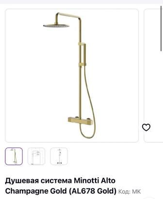 Новые смесители Minotti