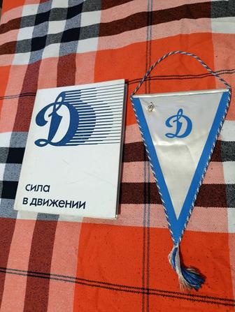 Динамо шикарная книга сила в движении СССР