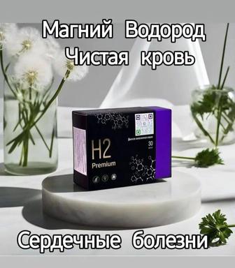 Магний водород H2 Premium