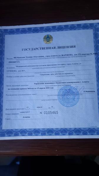 Медицинская реабилитология(массаж,физиолечение,компьютерное вытяжение)