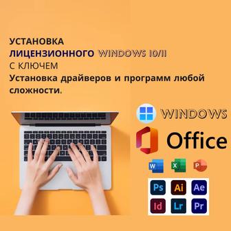 Установка Виндовс Офис Автокад Photoshop 3D Max всех Программ Ревит.