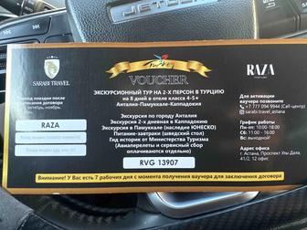 Ваучер на поездку в Турцию