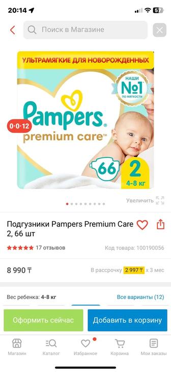 Подгузники трусики pampers 2