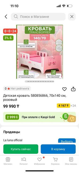 Продам детскую кровать