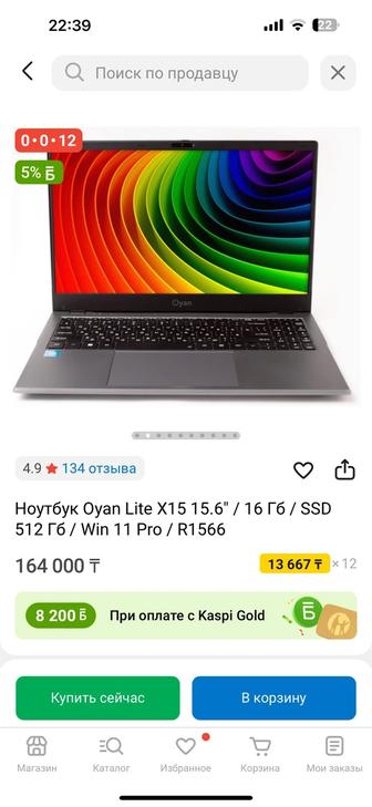 ПРОДАМ срочно ноутбук