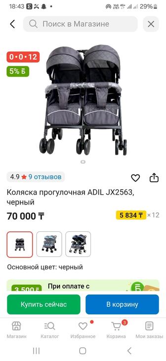 Продам коляску двойную