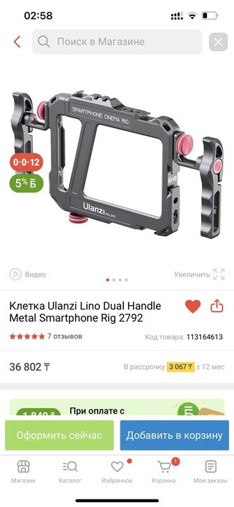 Клетка ULANZI