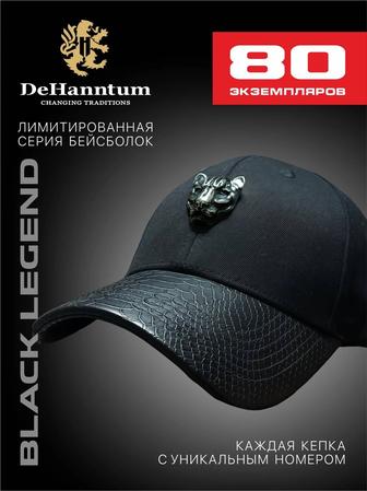 Модель Black Legend