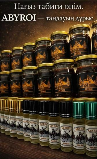 Абырой балы Abyroi мед для мужчин