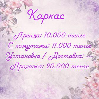 Аренда каркаса, стойка для баннера, конструкция для баннера