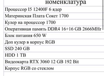 Компьютер игровой