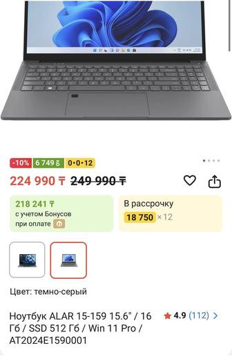 Продам ноутбук