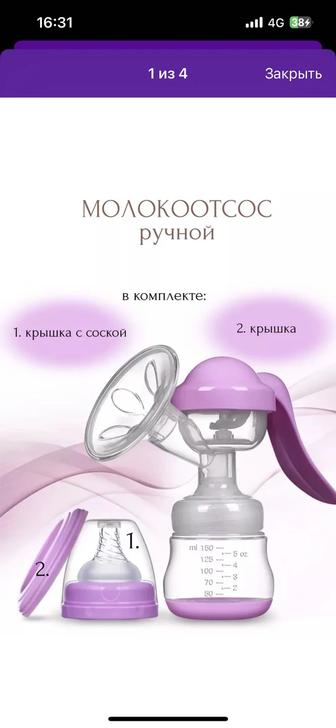 Молокотсос