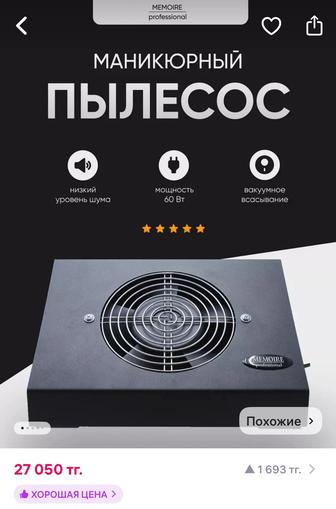 Вытяжка настольная
