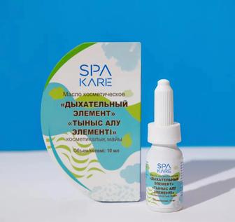 Масло косметическое Дыхательная элемент SPAKARE